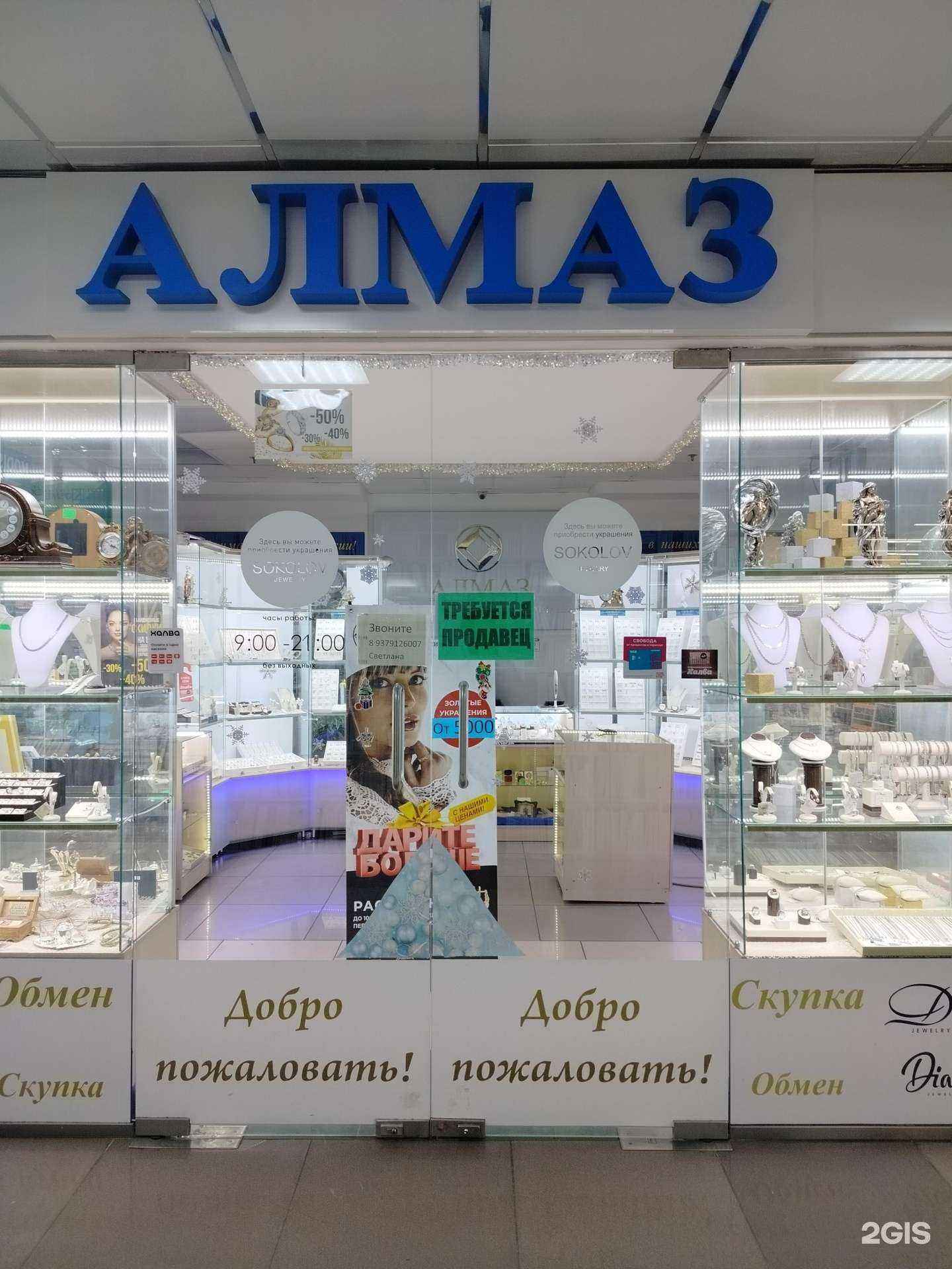 Отзывы на компанию Алмаз в Пензе c фото