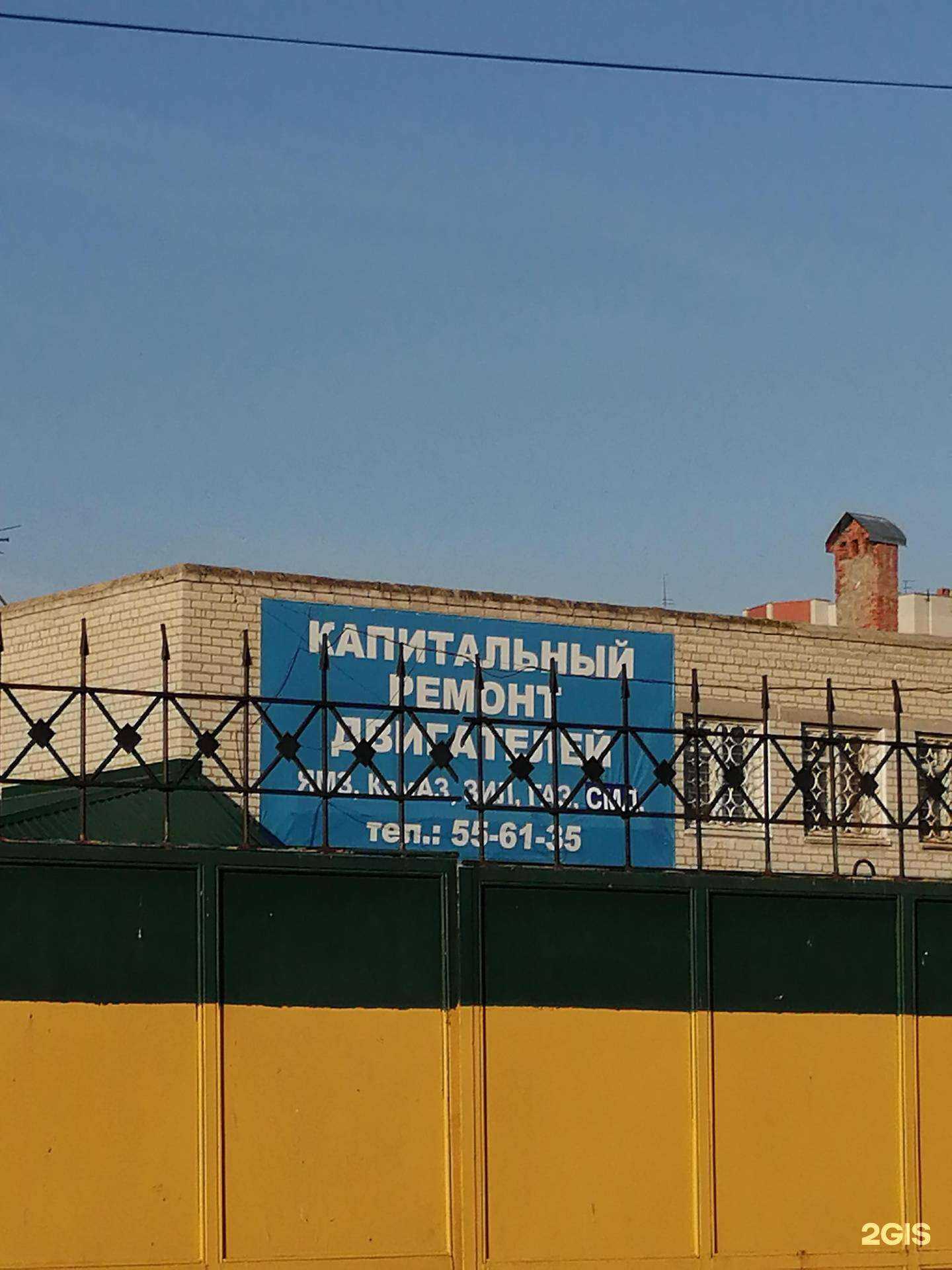 Отзывы на компанию Чистый сад в Энгельсе c фото - фотография 2 из 2