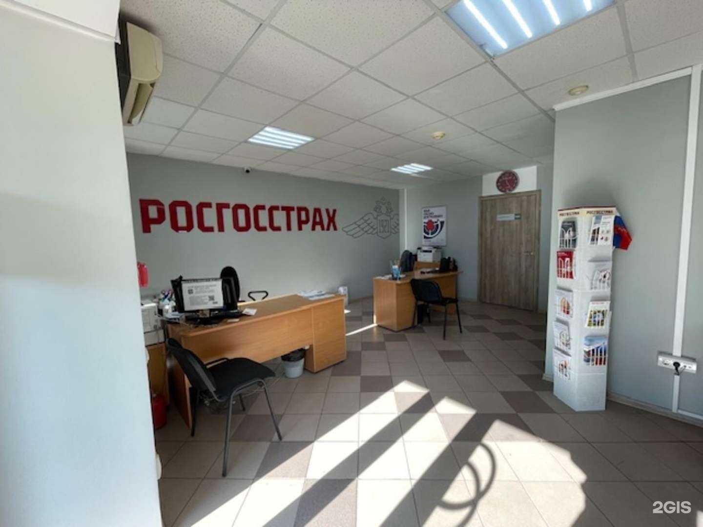 Отзывы на компанию Росгосстрах в г. Орск c фото