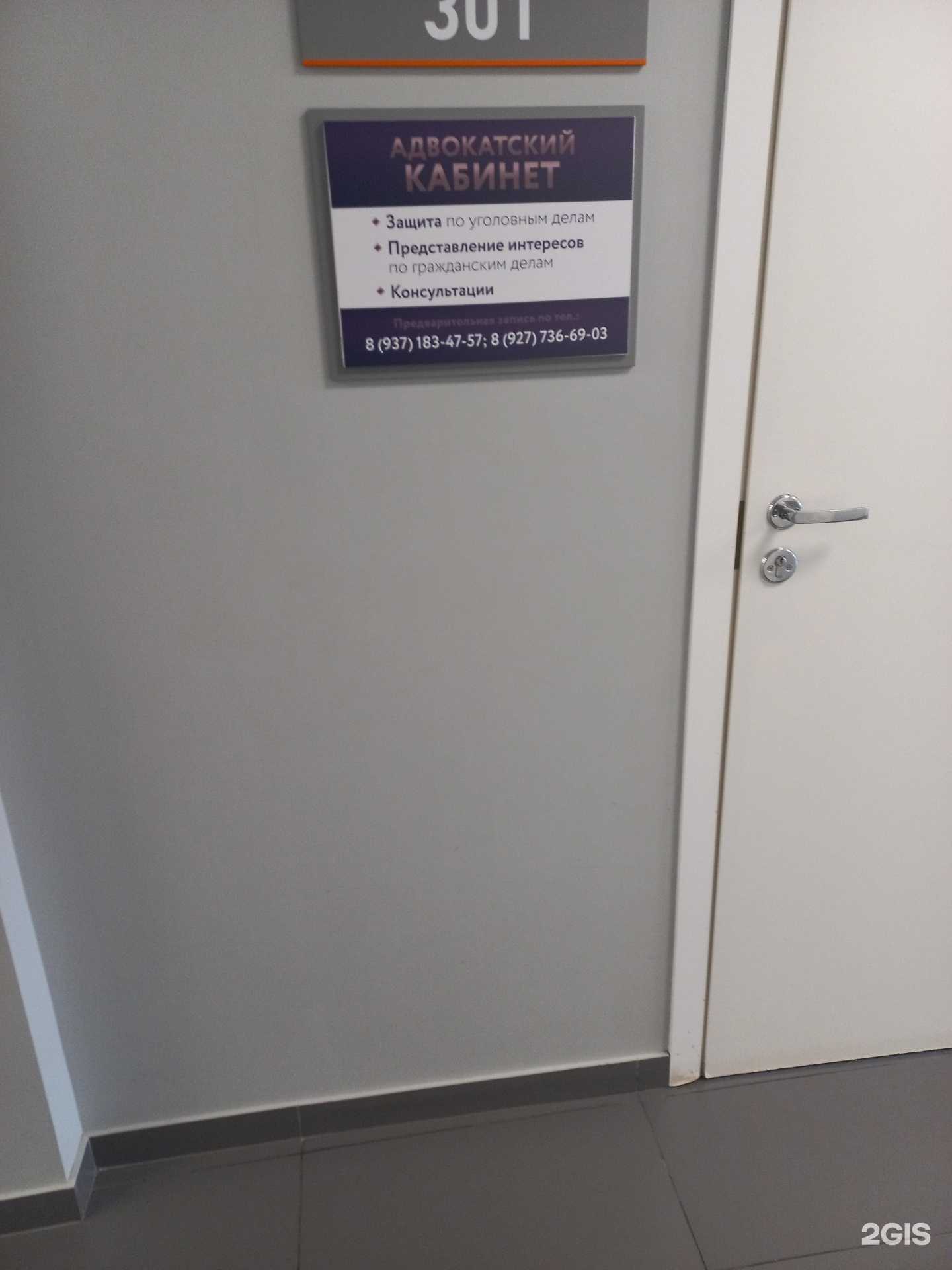 Отзывы на компанию Адвокатский кабинет Ефимова А.С. в Самаре c фото