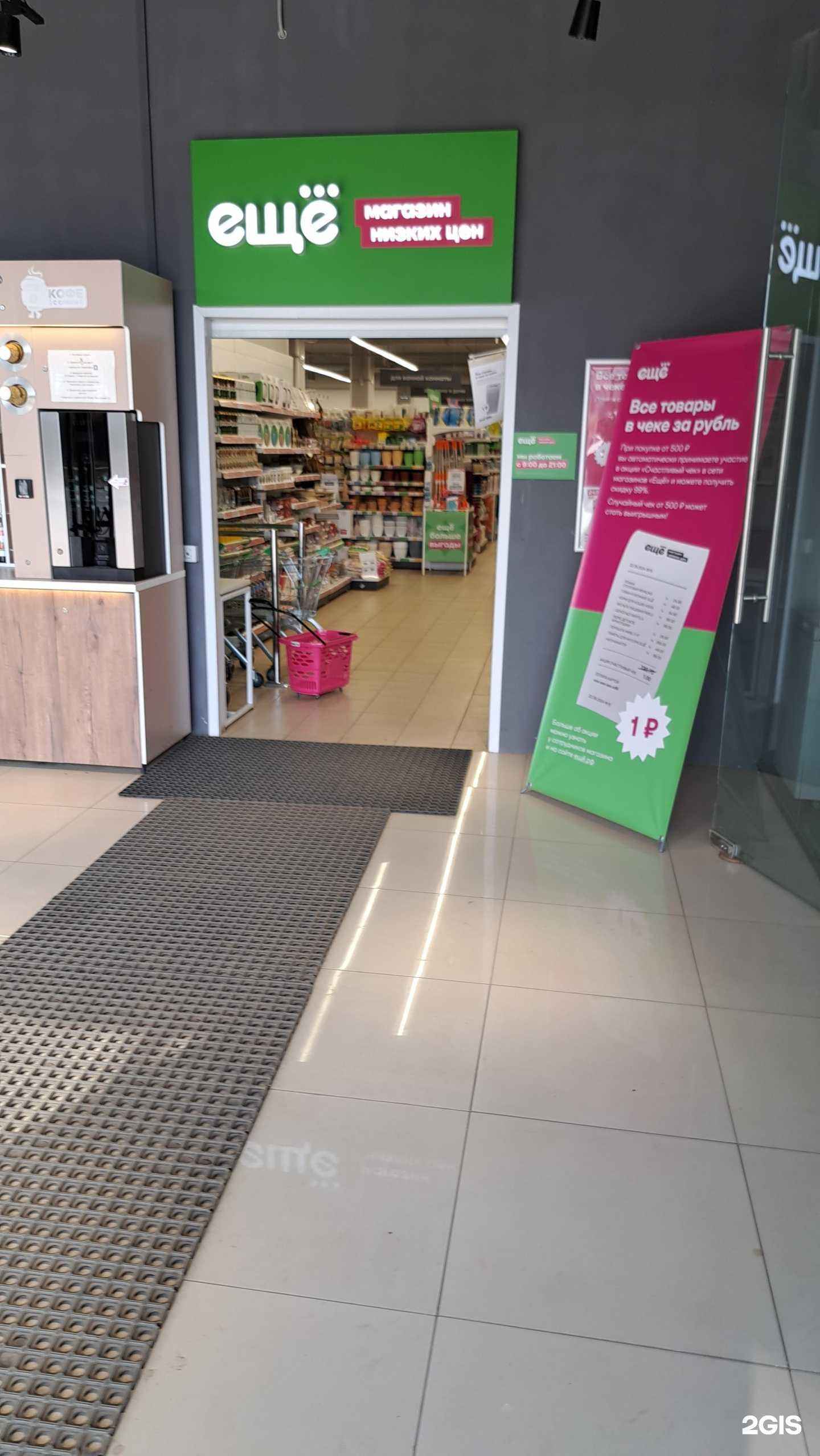 Отзывы на компанию Ещё в Ярославле c фото