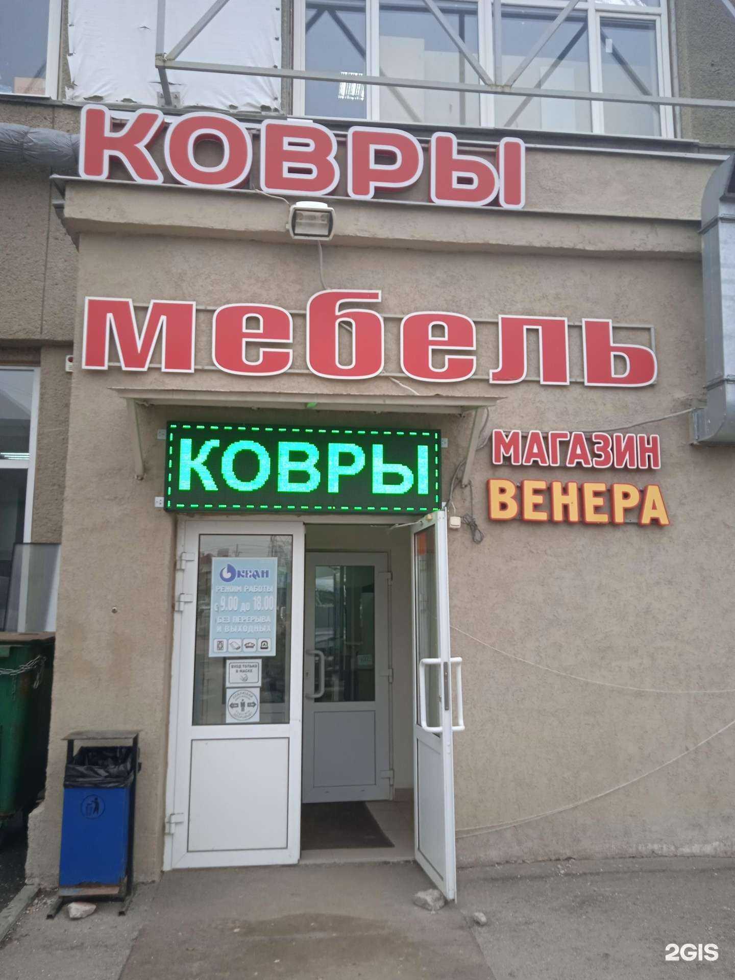 Отзывы на компанию Салон мебели в г. Саратов c фото