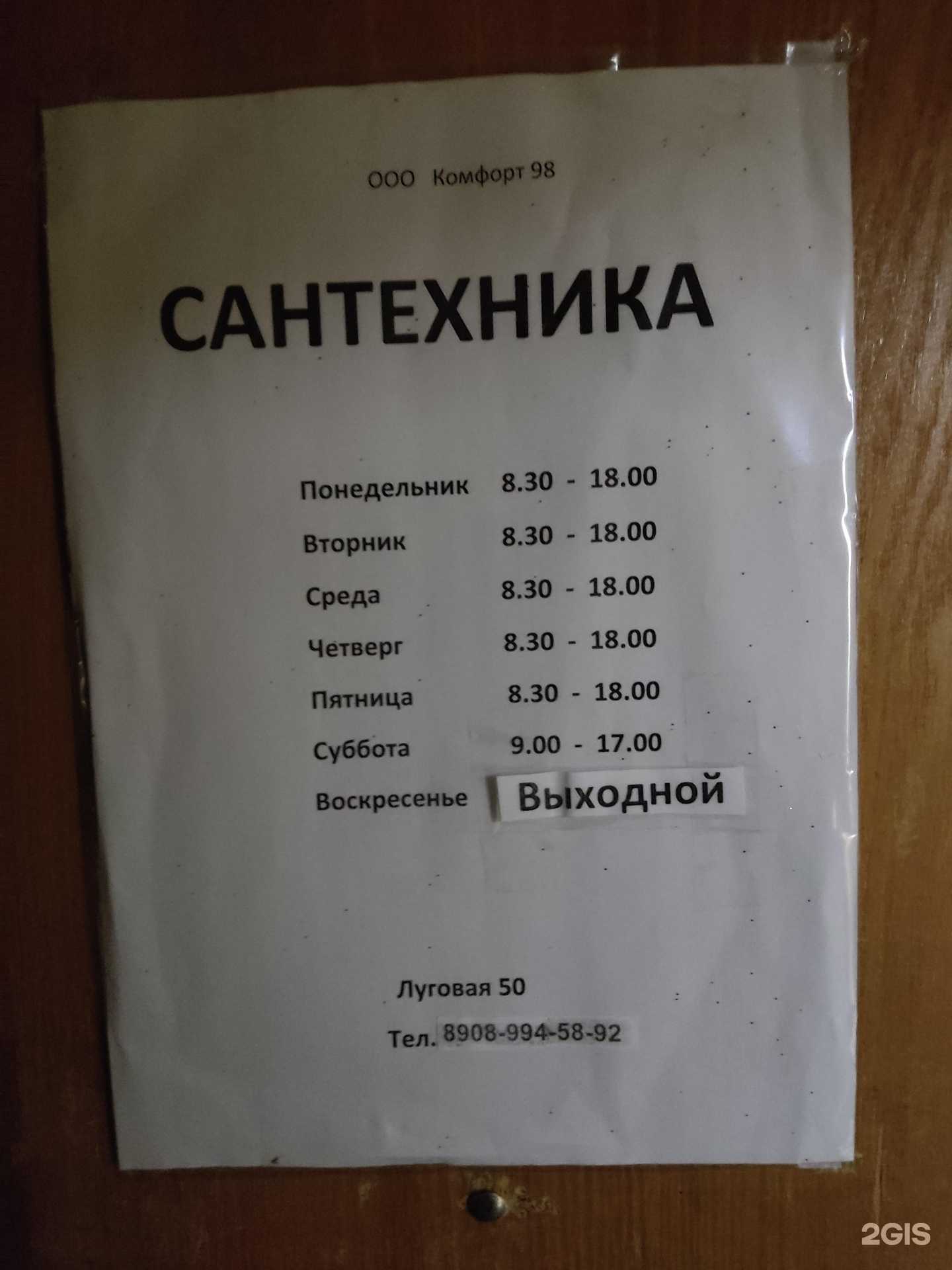 Отзывы на компанию Афоня в г. Владивосток c фото