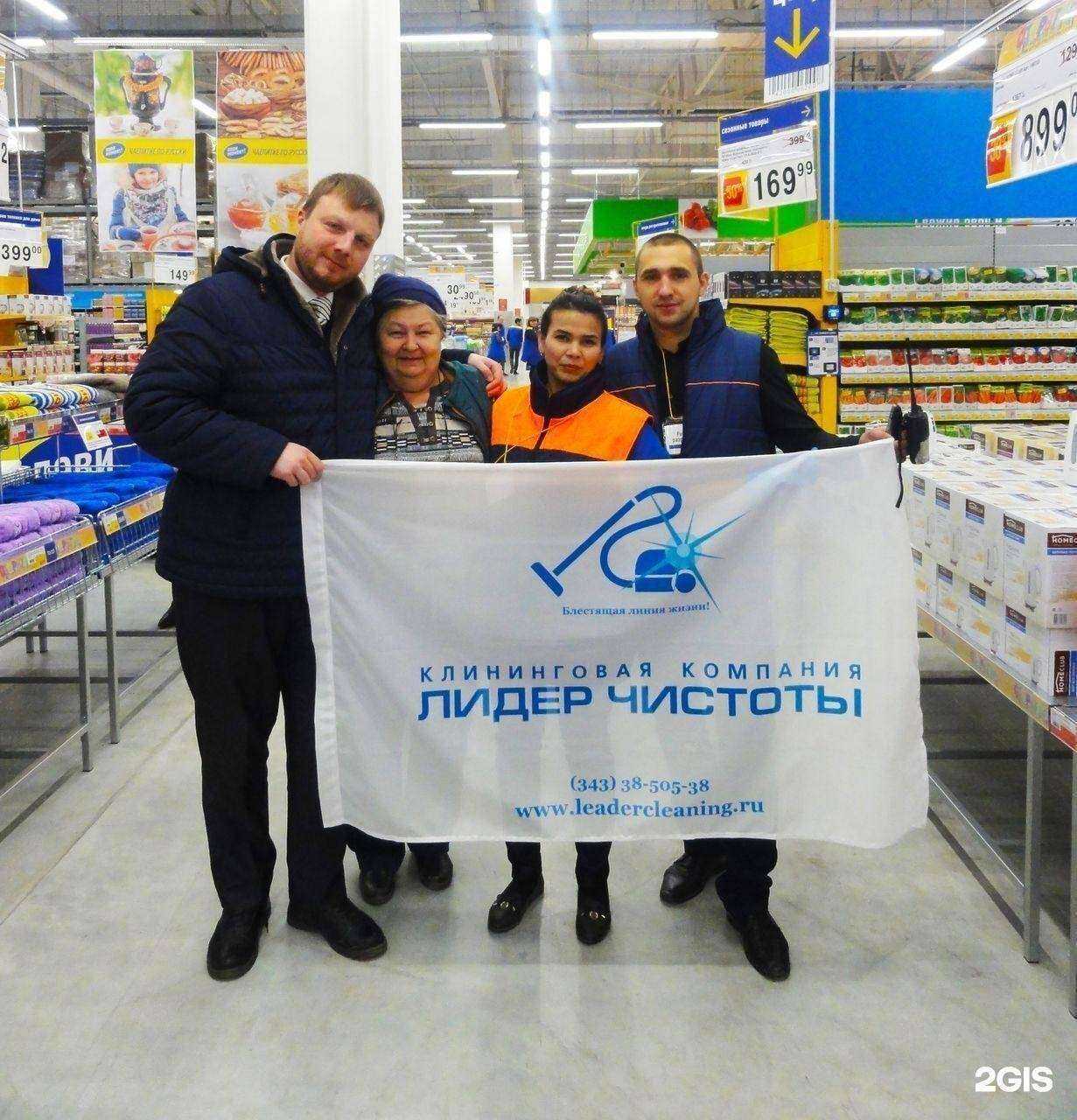 Отзывы на компанию Лидер чистоты в г. Екатеринбург c фото