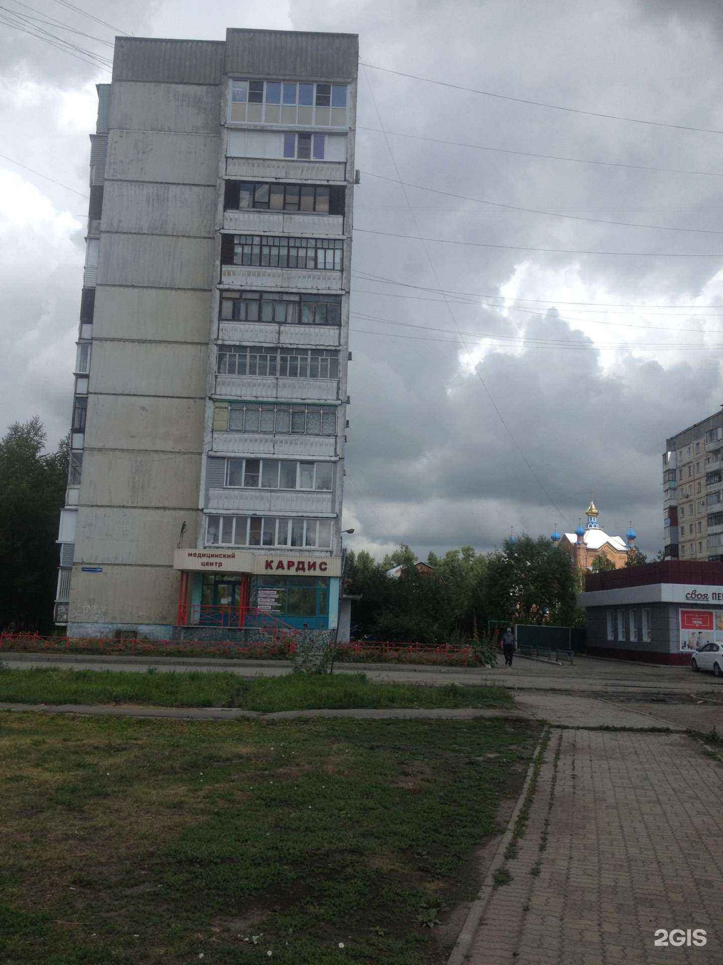 Отзывы на компанию Кардис в Бийске c фото - фотография 2 из 2