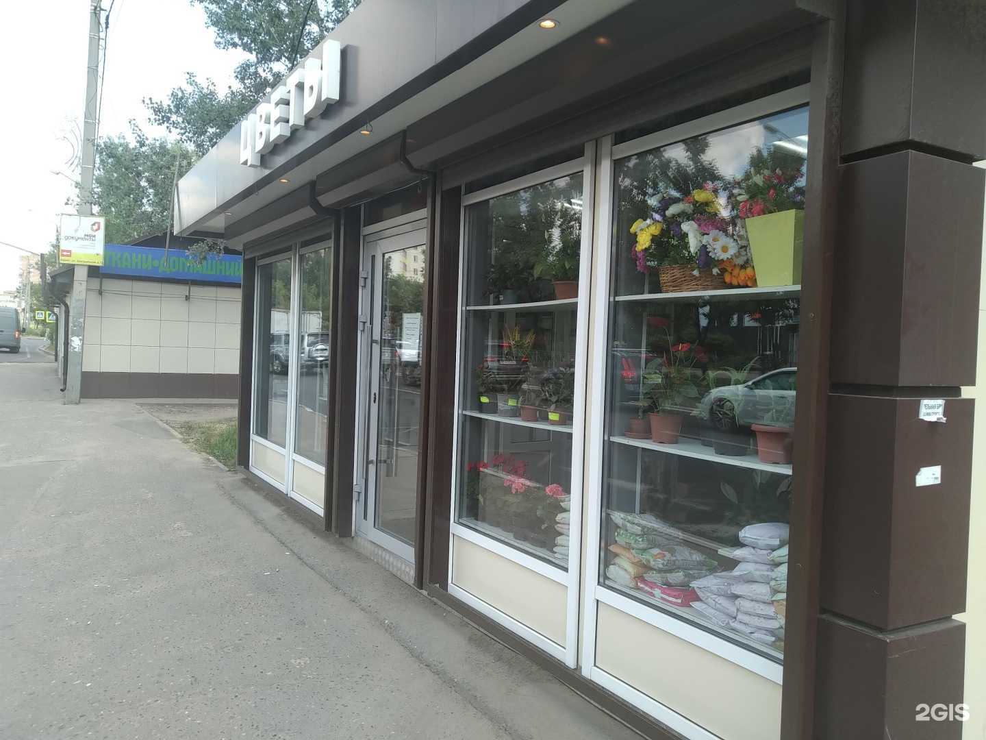 Отзывы на компанию Цветочный магазин в Фрязине c фото