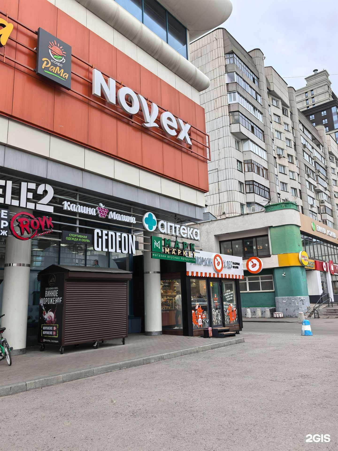 Отзывы на компанию Гармония здоровья в г. Барнаул c фото