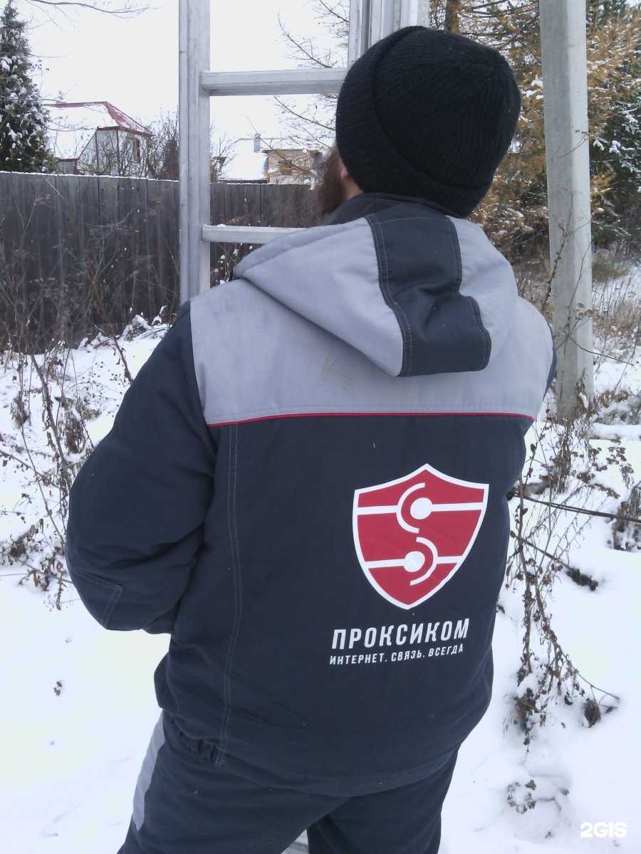 Отзывы на компанию ПРОКСИКОМ в Тюмени c фото