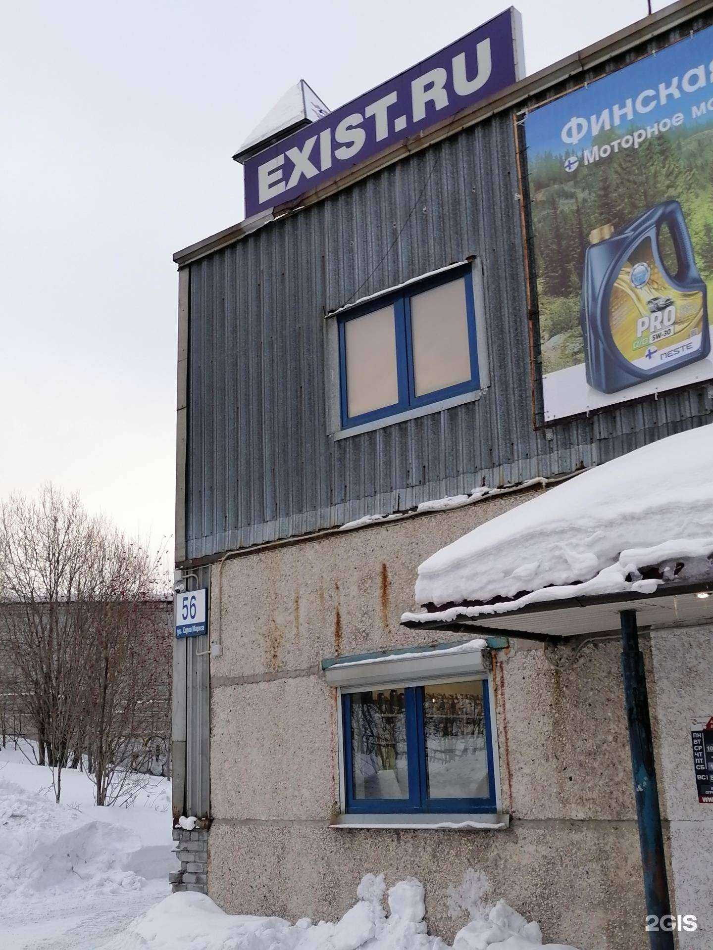 Отзывы на компанию Exist.ru в Мурманске c фото - фотография 2 из 2