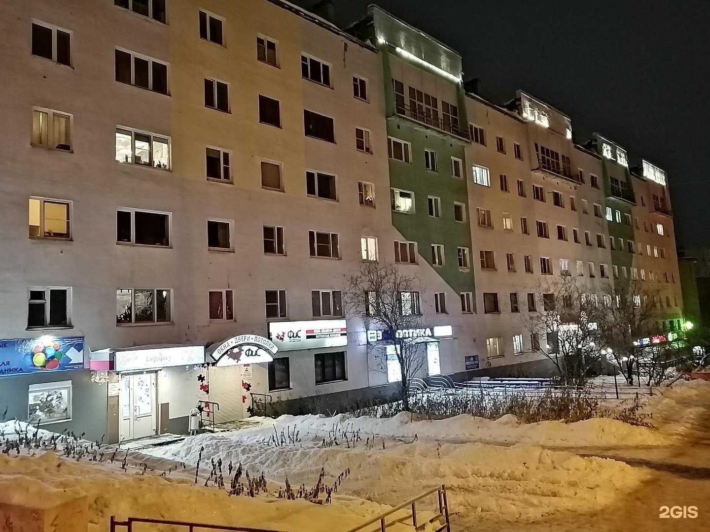 Отзывы на компанию Баланс в Мурманске c фото - фотография 2 из 2