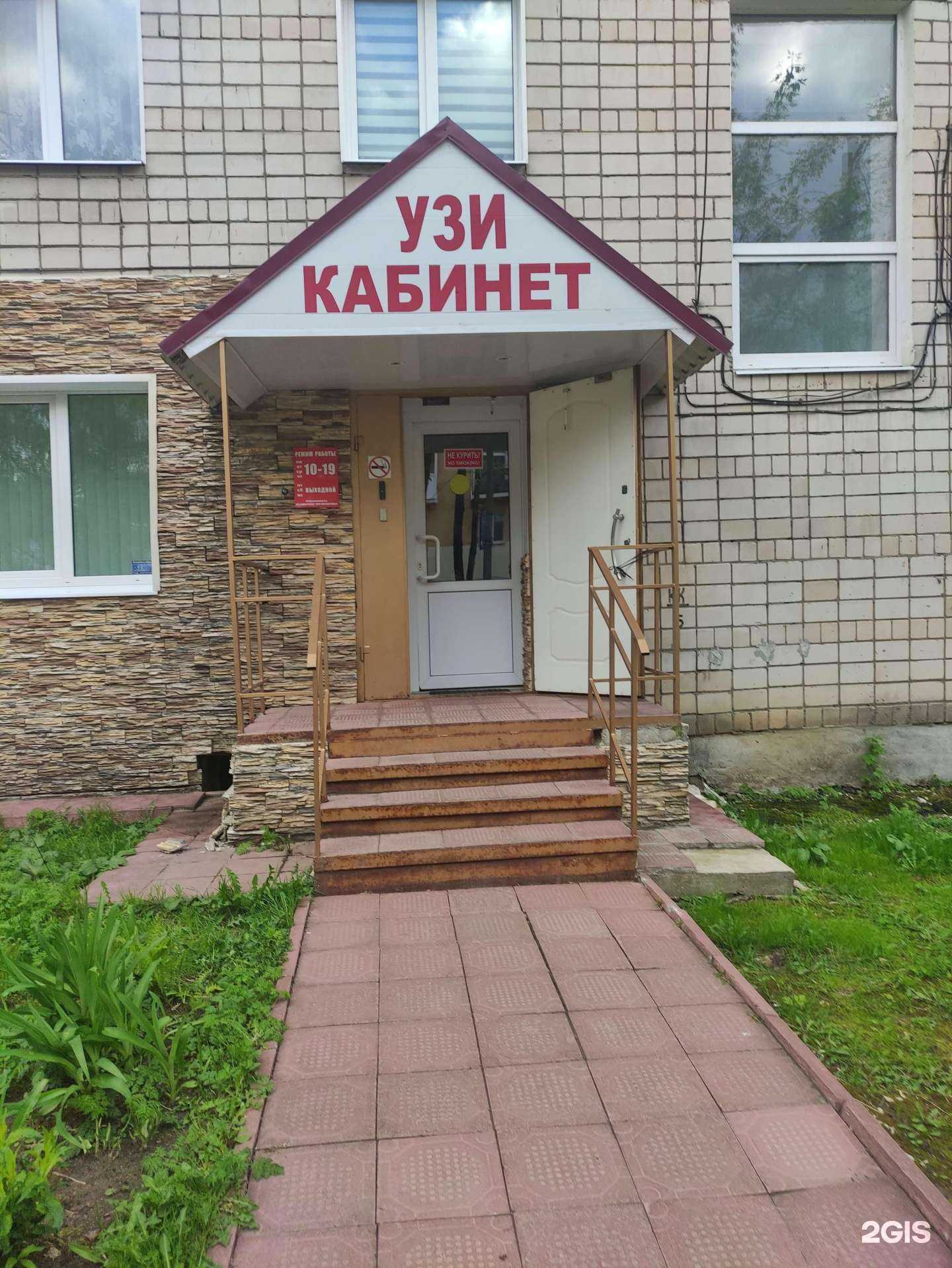 Отзывы на компанию Диагностический кабинет в г. Ковров c фото