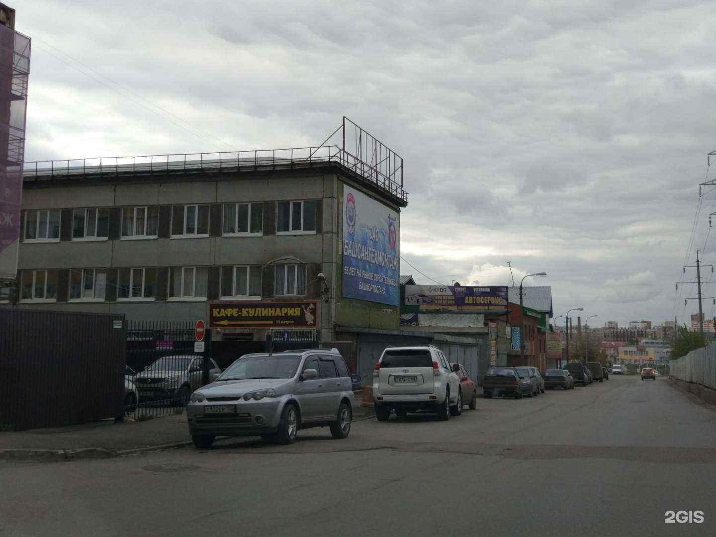 Отзывы на компанию Правоград в Уфе c фото - фотография 2 из 2