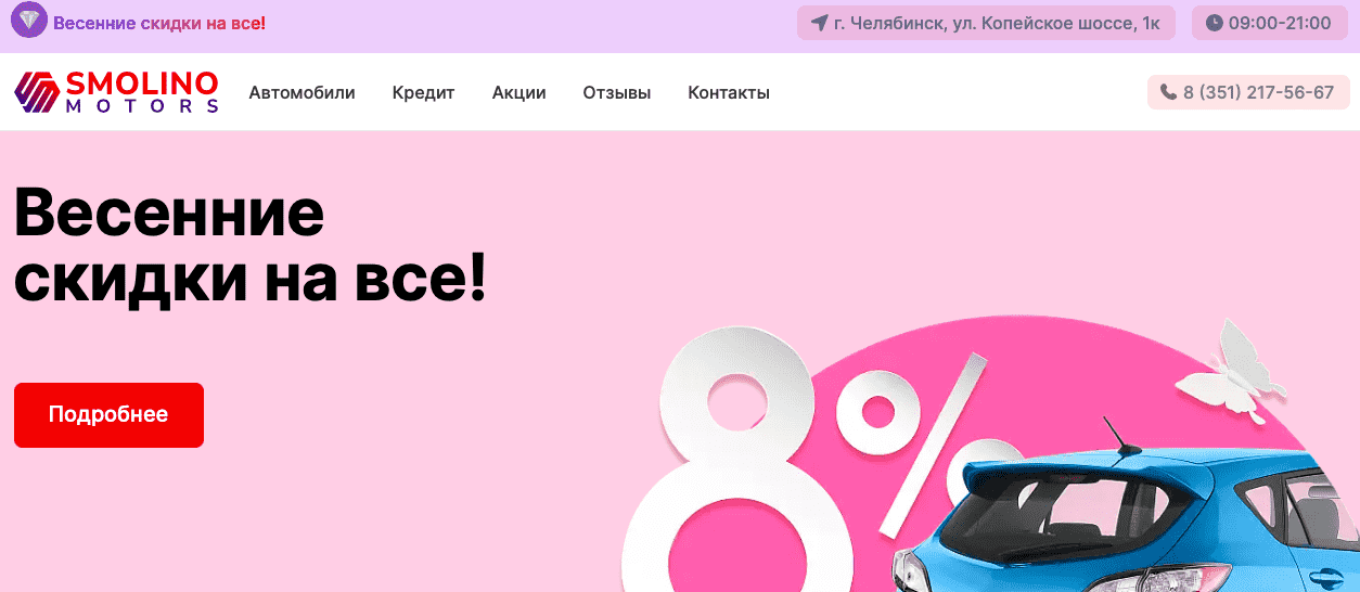 Отзывы на компанию Smolino Motors в г. Челябинск c фото