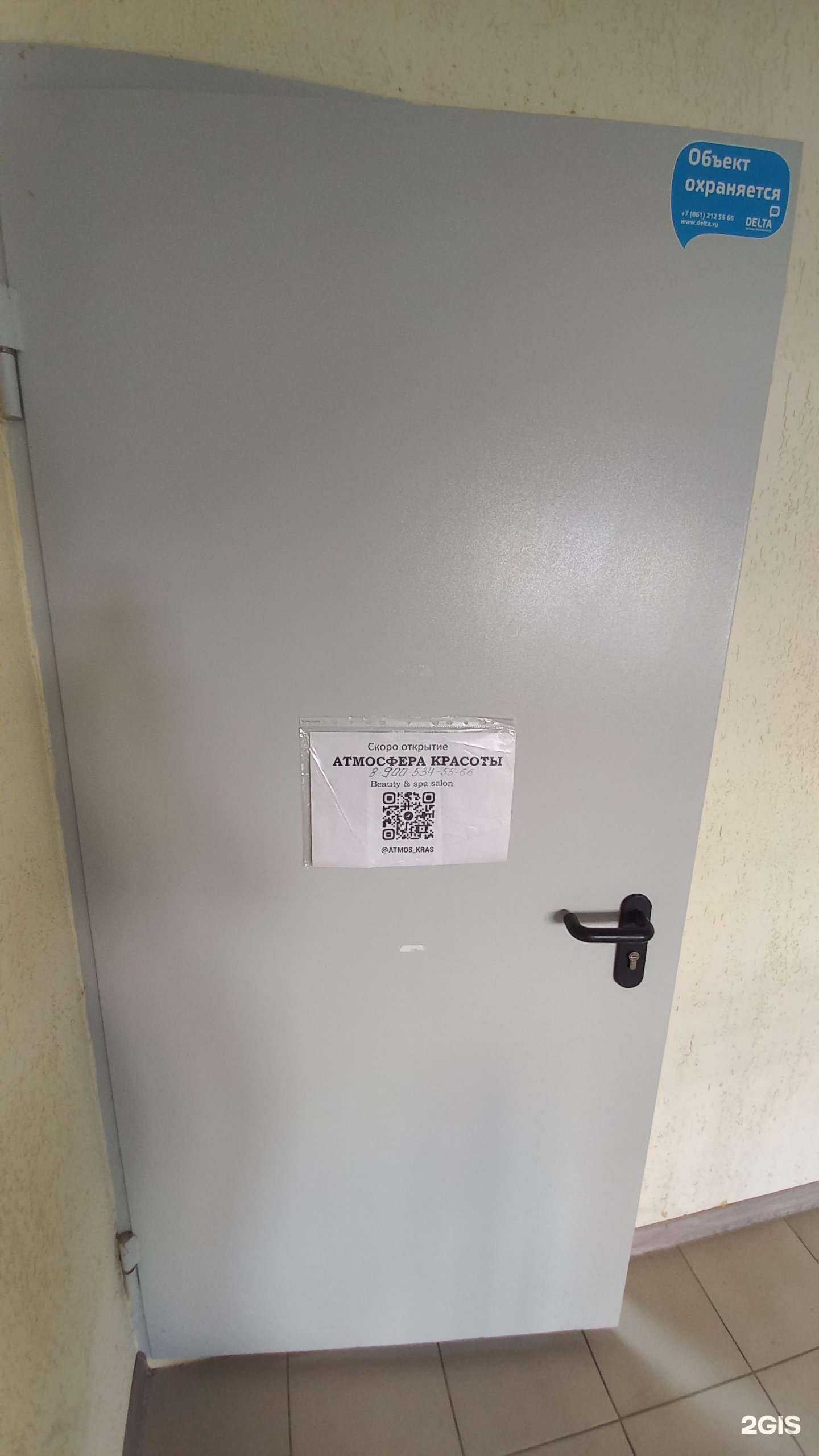 Отзывы на компанию Атмос в г. Краснодар c фото