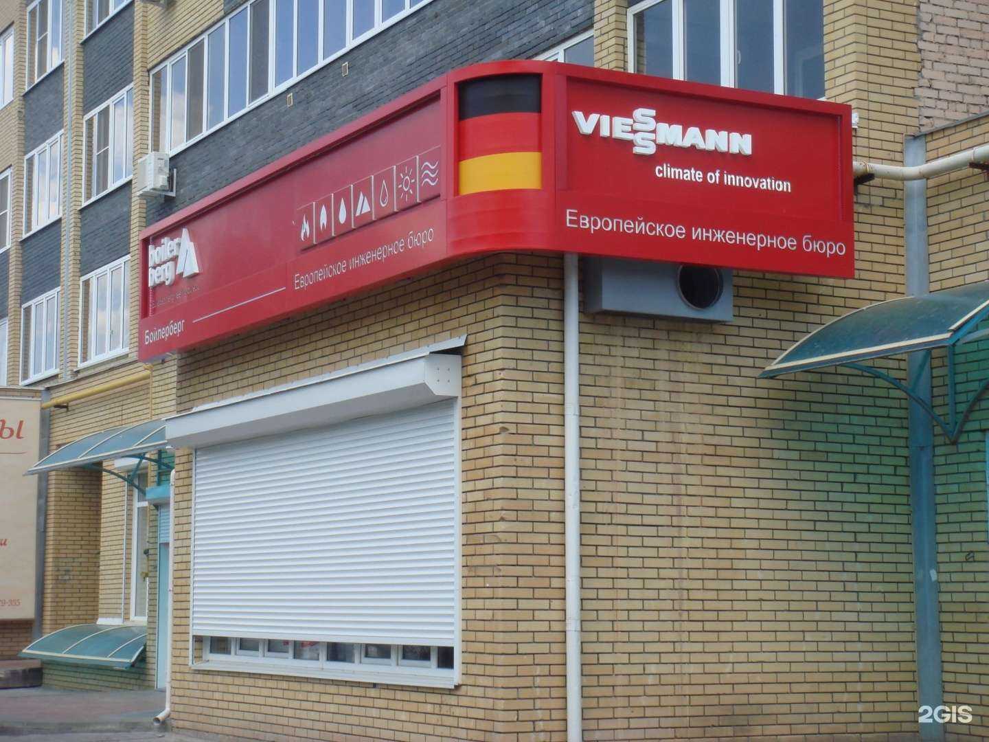 Отзывы на компанию Boilerberg в Чебоксарах c фото