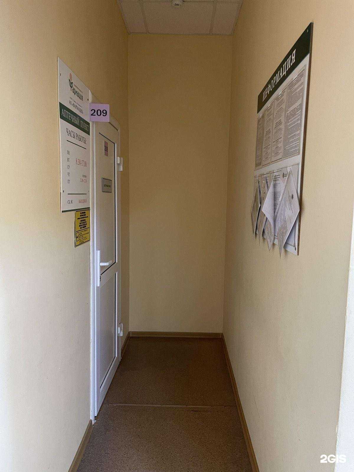 Отзывы на компанию Фармация в г. Тюмень c фото