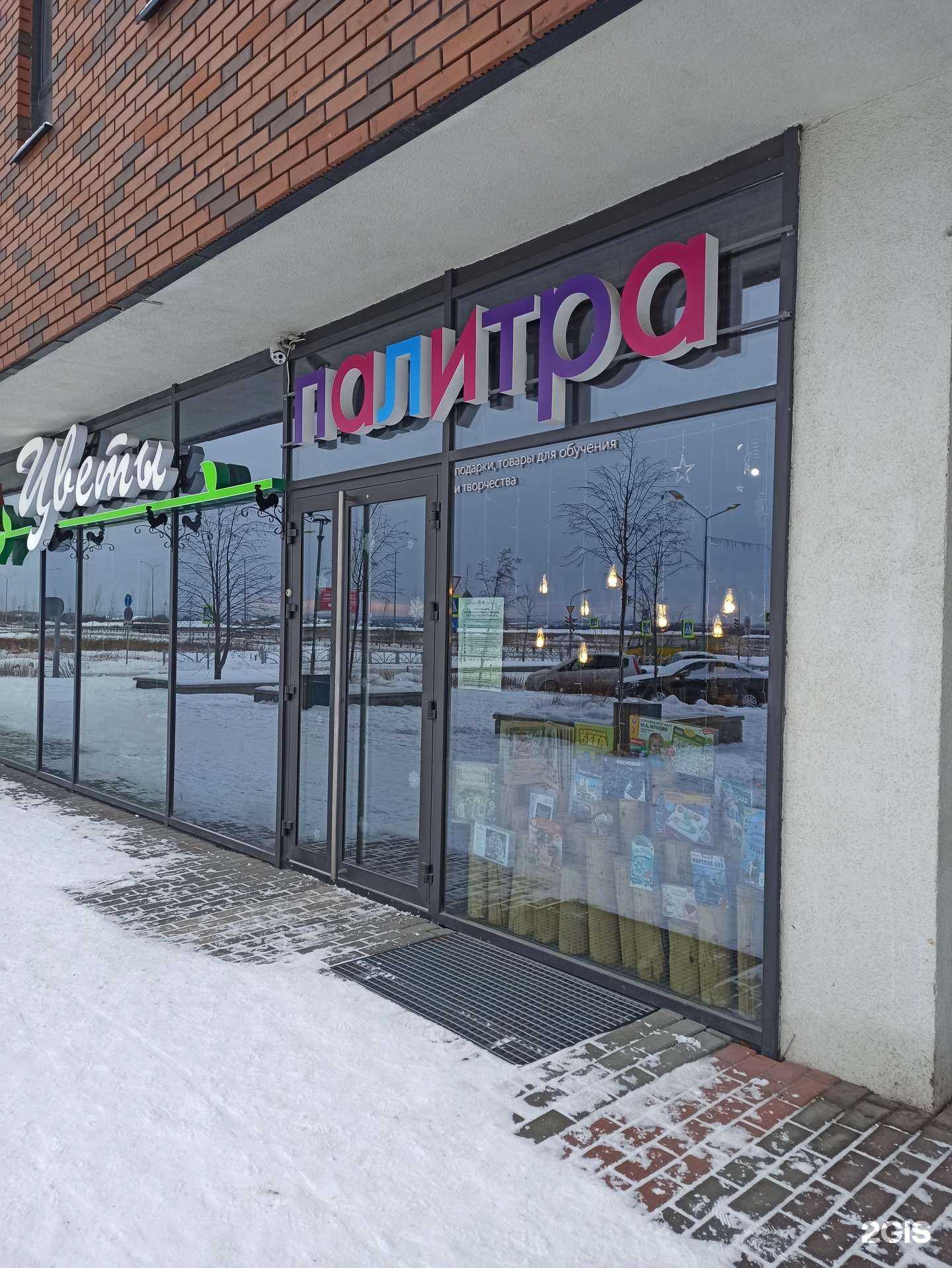 Отзывы на компанию Палитра в Екатеринбурге c фото