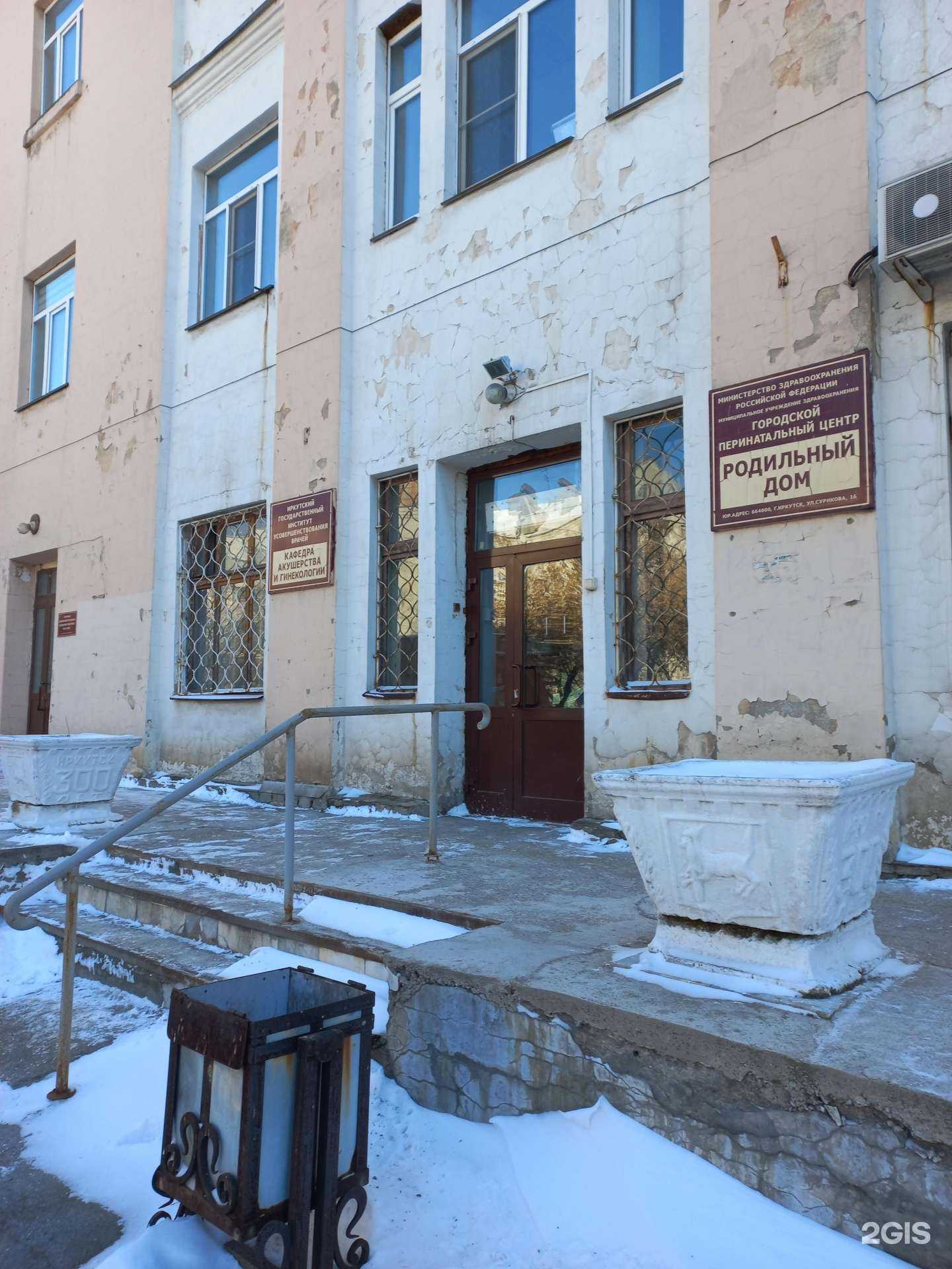 Отзывы на компанию Российская медицинская академия непрерывного профессионального образования в г. Иркутск c фото