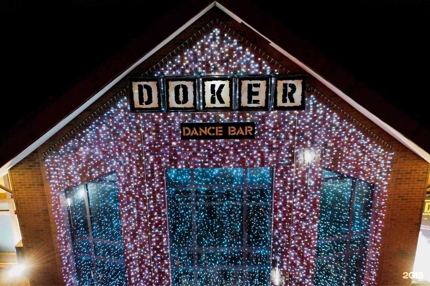 Отзывы на компанию Докер Дэнс Бар в г. Находка c фото