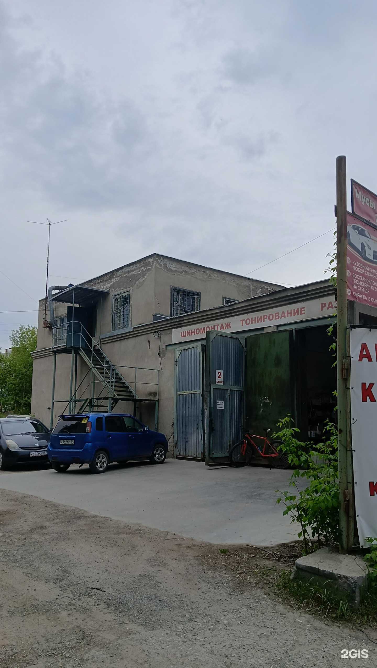 Отзывы на компанию Автомойка в Новосибирске c фото - фотография 2 из 2