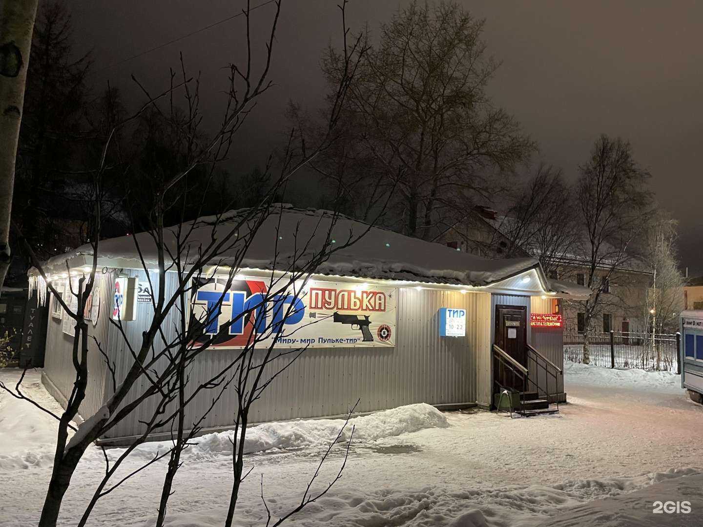 Отзывы на компанию Пулька в г. Мурманск c фото