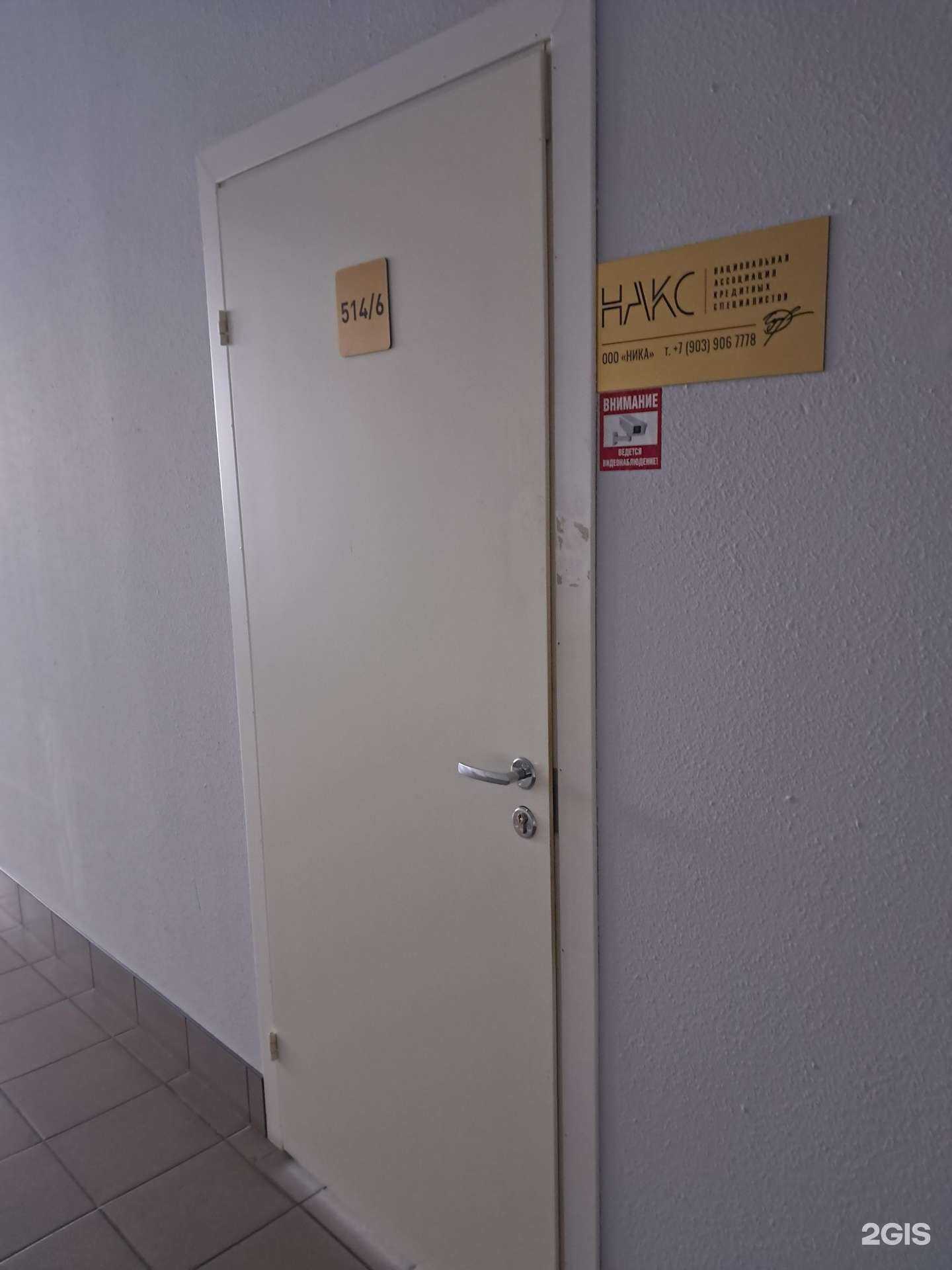 Отзывы на компанию Накс в Красноярске c фото