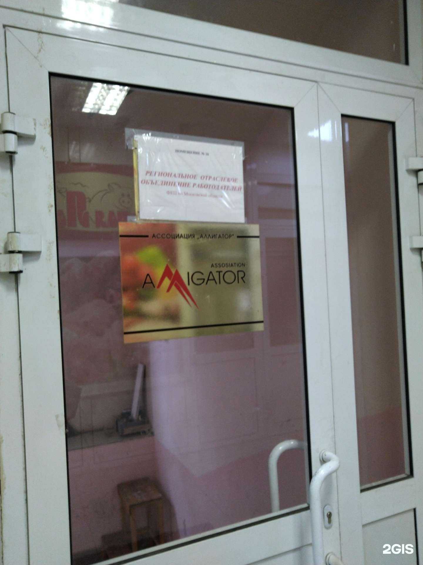 Отзывы на компанию Alligator в Балашихе c фото