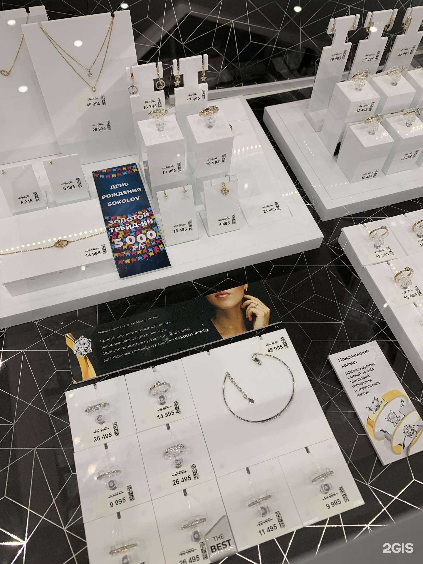 Отзывы на компанию Sokolov в Архангельске c фото