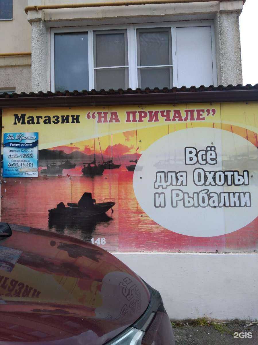 Отзывы на компанию На причале в Геленджике c фото