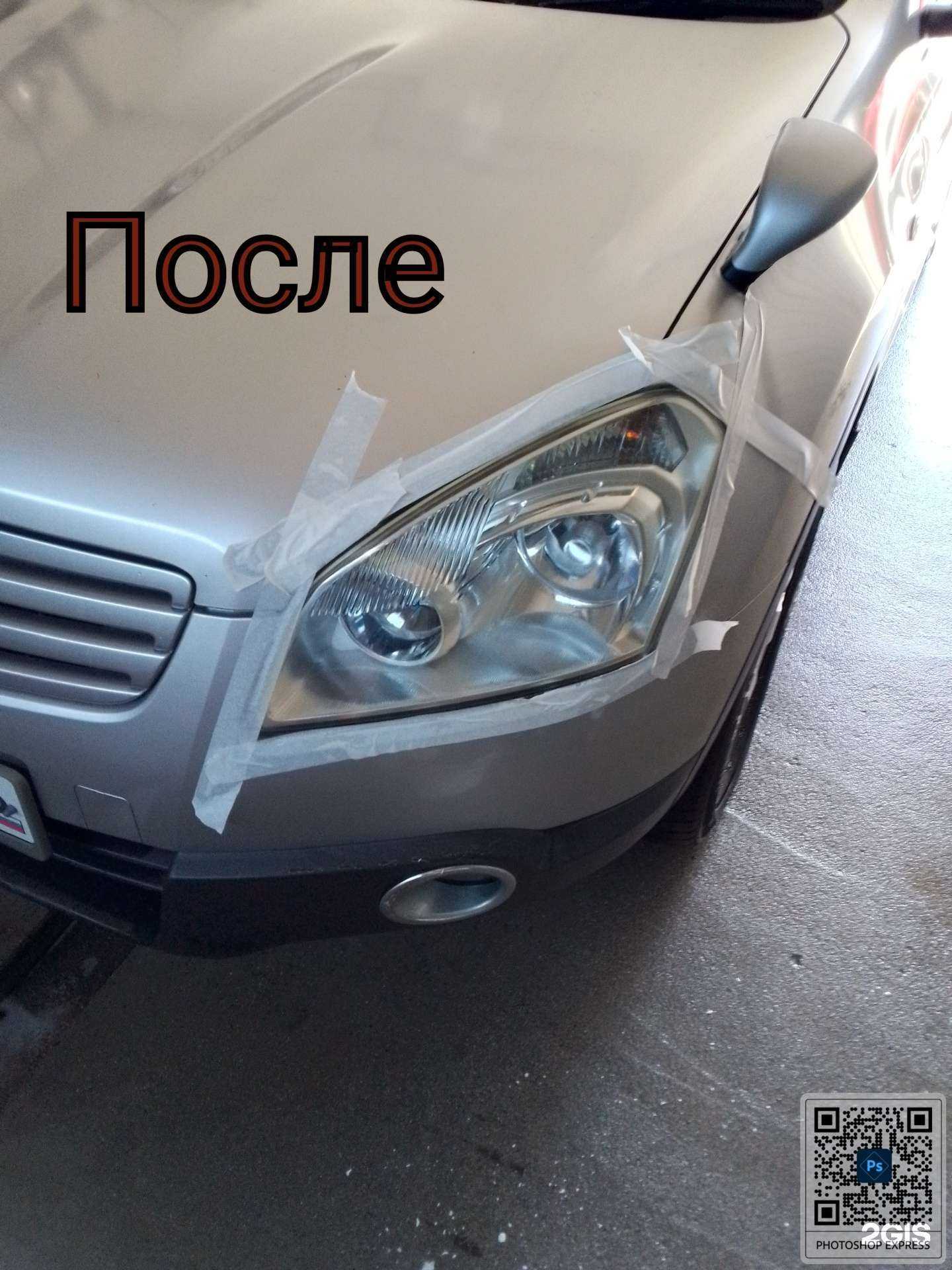 Отзывы на компанию Автомойка в Находке c фото