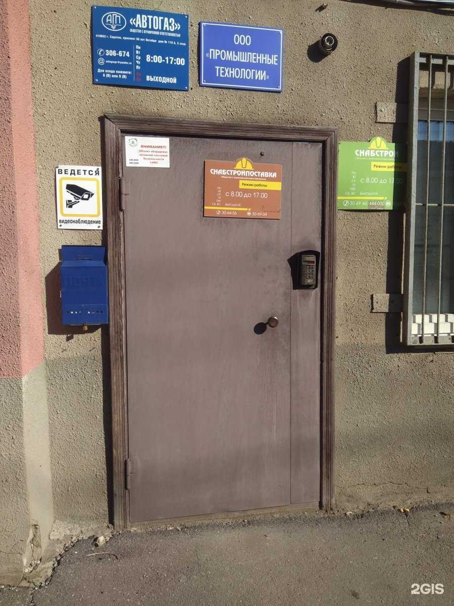 Отзывы на компанию Снабстрой в Саратове c фото