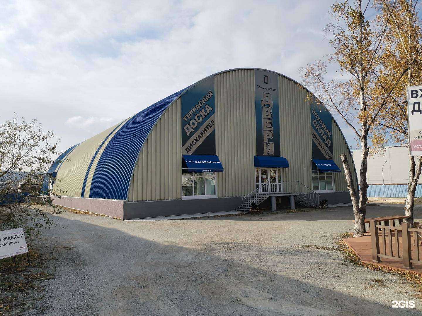 Отзывы на компанию Прим-Восток в Артёме c фото - фотография 2 из 2