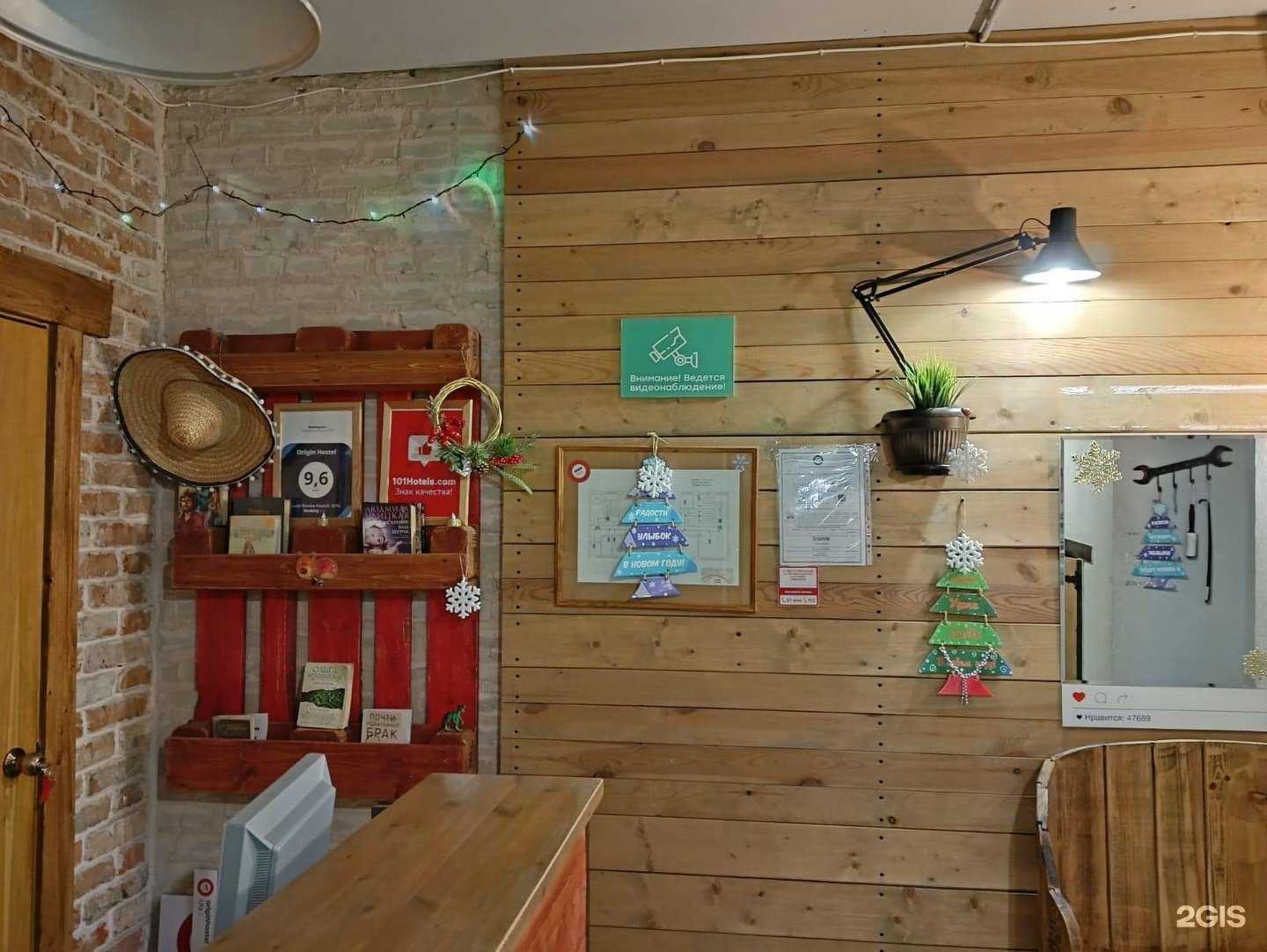 Отзывы на компанию Origin hostel в Уфе c фото