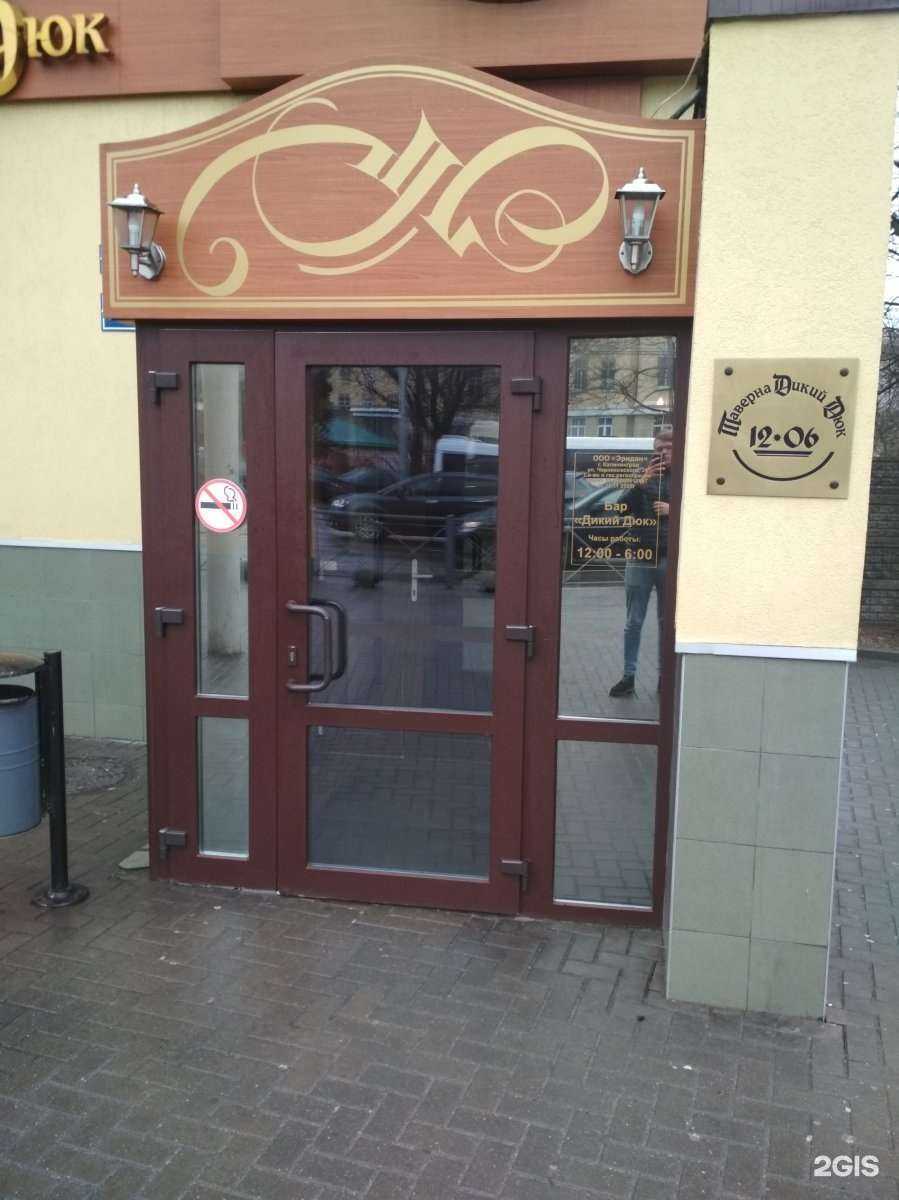 Отзывы на компанию Дикий Дюк в Калининграде c фото