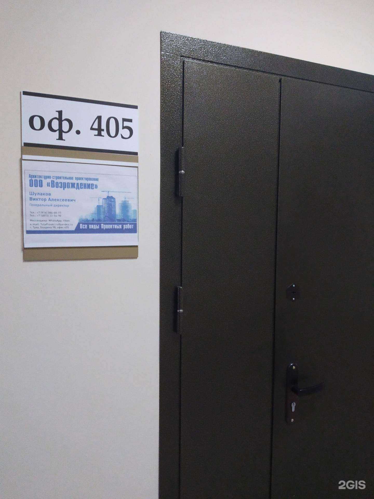 Отзывы на компанию Возрождение в Туле c фото