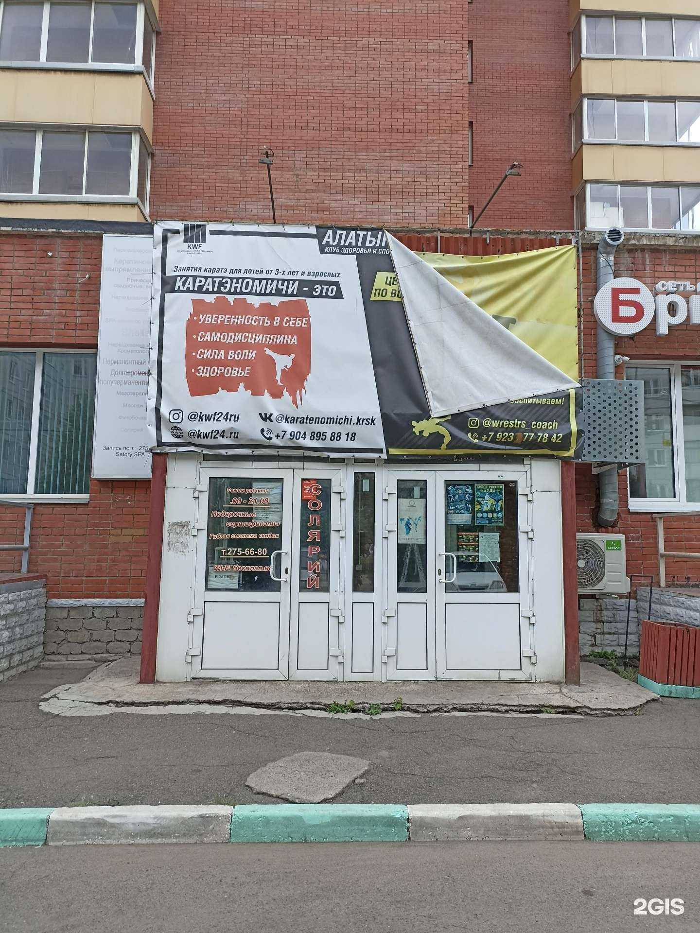 Отзывы на компанию Алатырь в Красноярске c фото