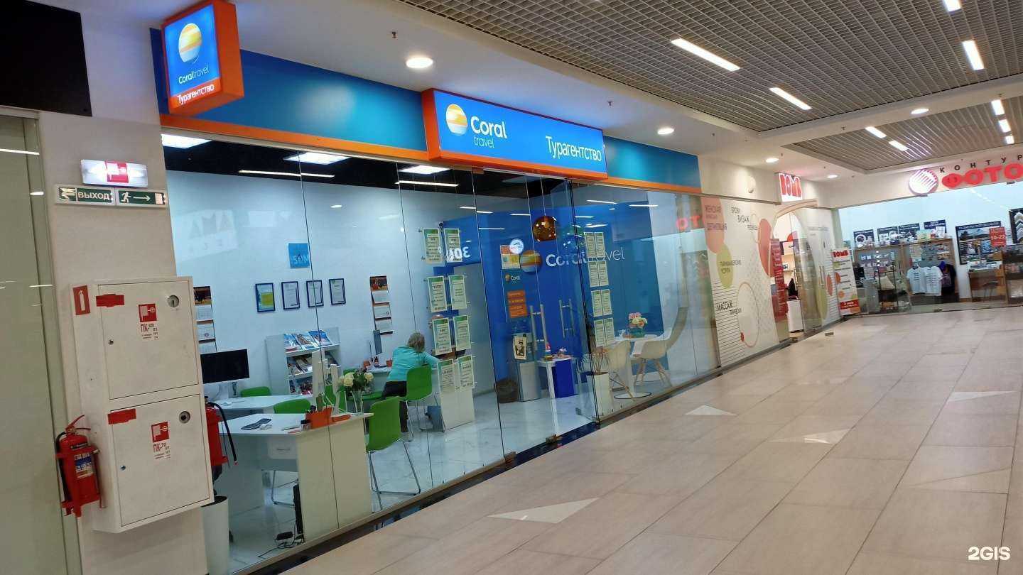 Отзывы на компанию Coral Travel в Ижевске c фото