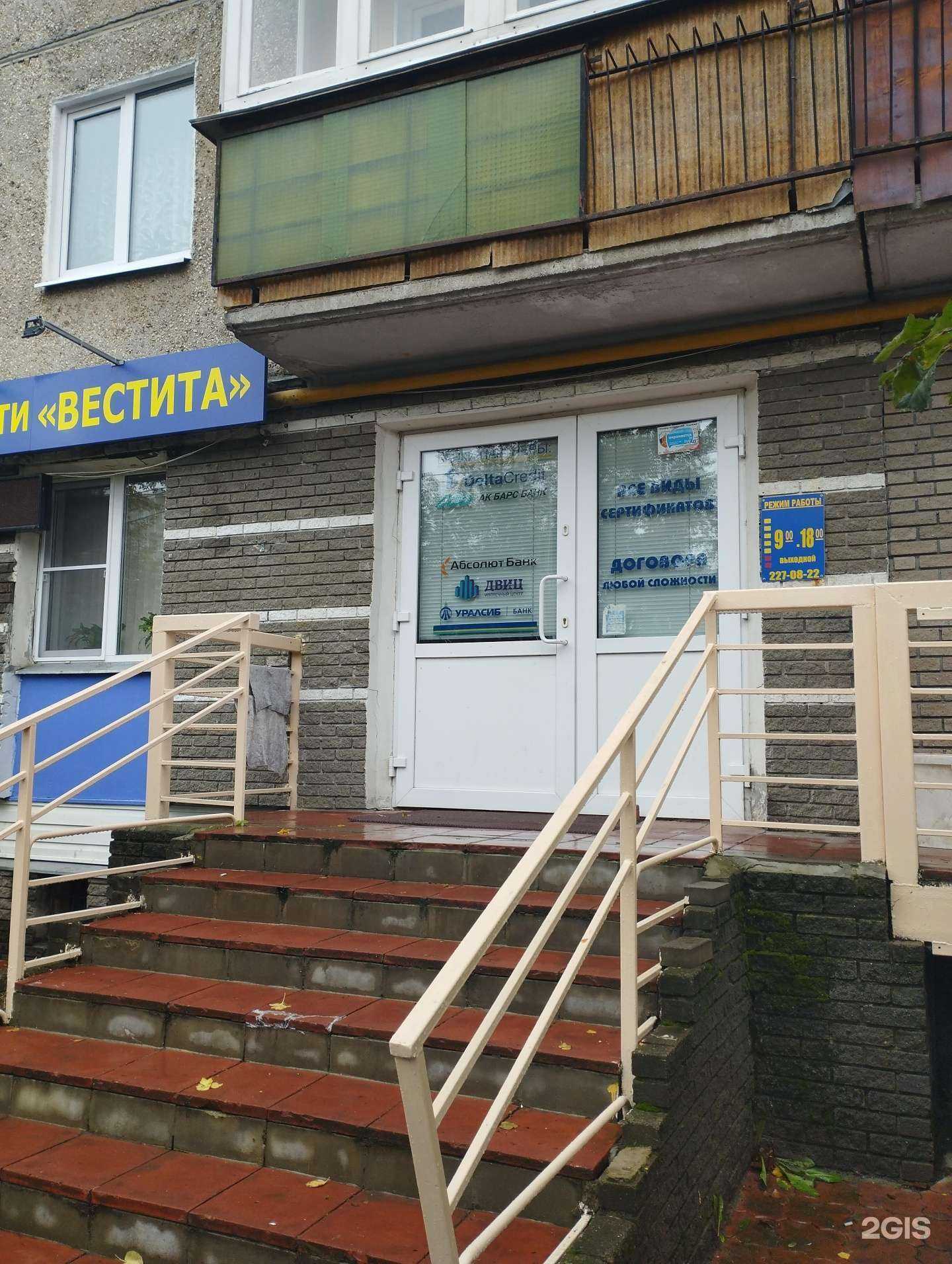 Отзывы на компанию Вестита в Нижнем Новгороде c фото