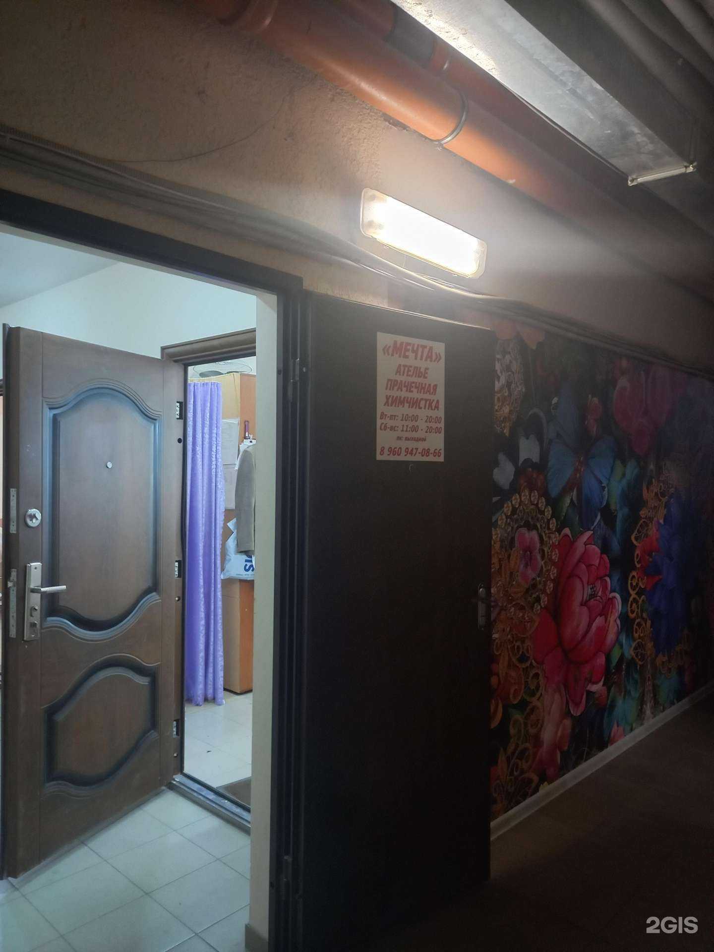 Отзывы на компанию Аква-Магнит в Краснодаре c фото