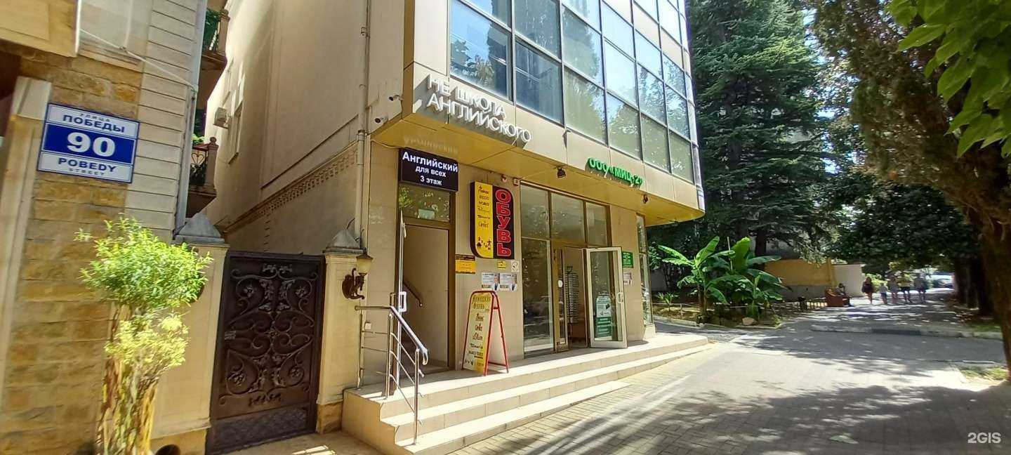 Отзывы на компанию Альянс в Сочи c фото