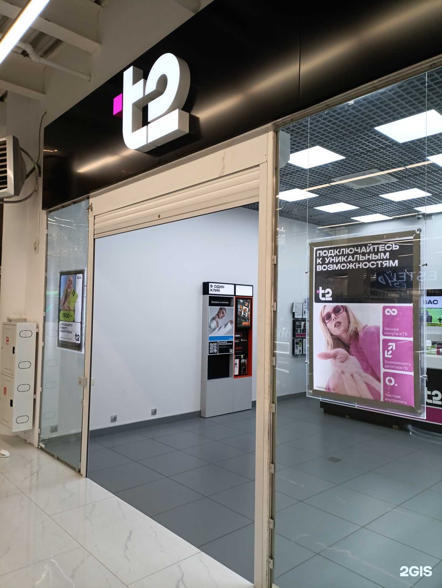 Отзывы на компанию t2 в г. Комсомольск-на-Амуре c фото