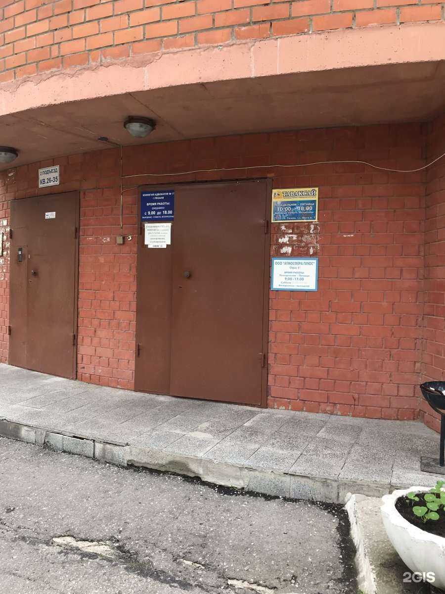 Отзывы на компанию Таваксай в Рязани c фото