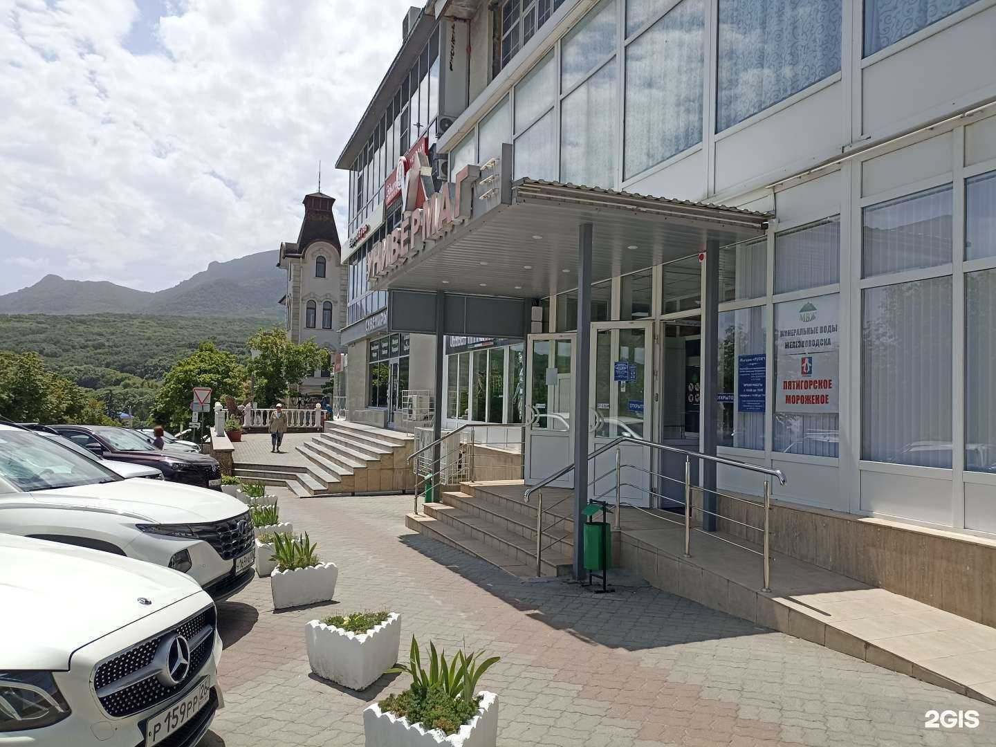 Отзывы на компанию Русич в Железноводске c фото