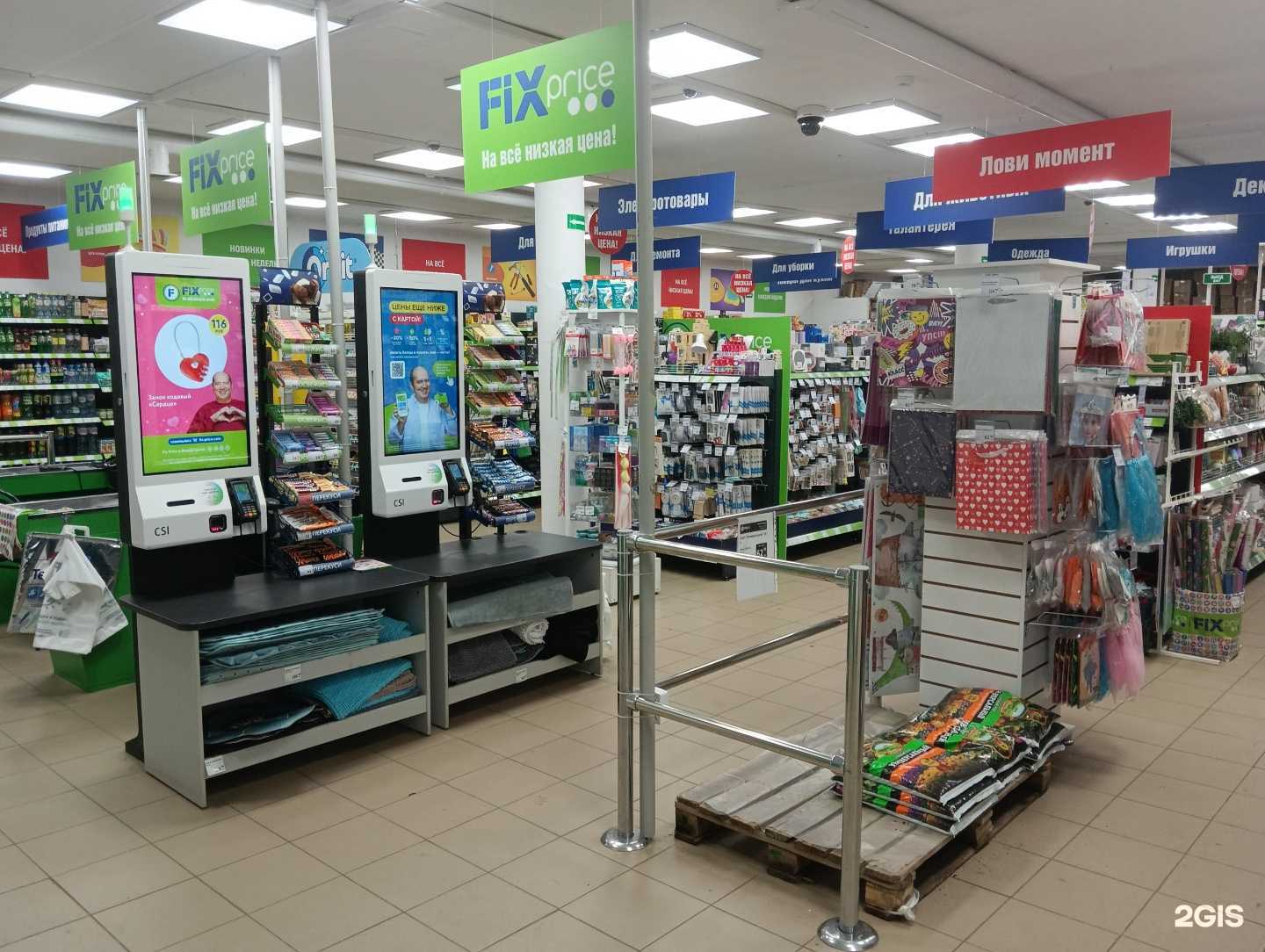 Отзывы на компанию Fix Price в Канске c фото