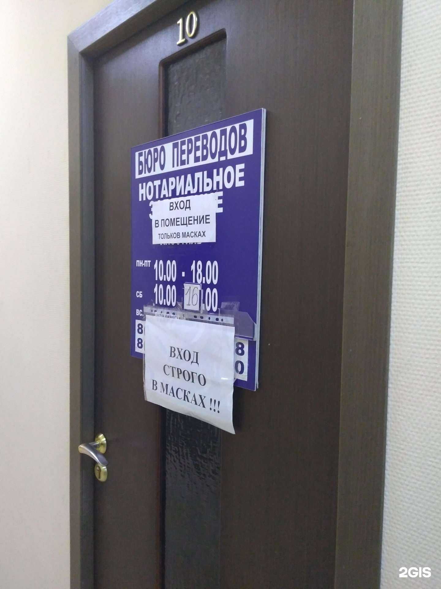 Отзывы на компанию Perevod.ru в г. Ногинск c фото