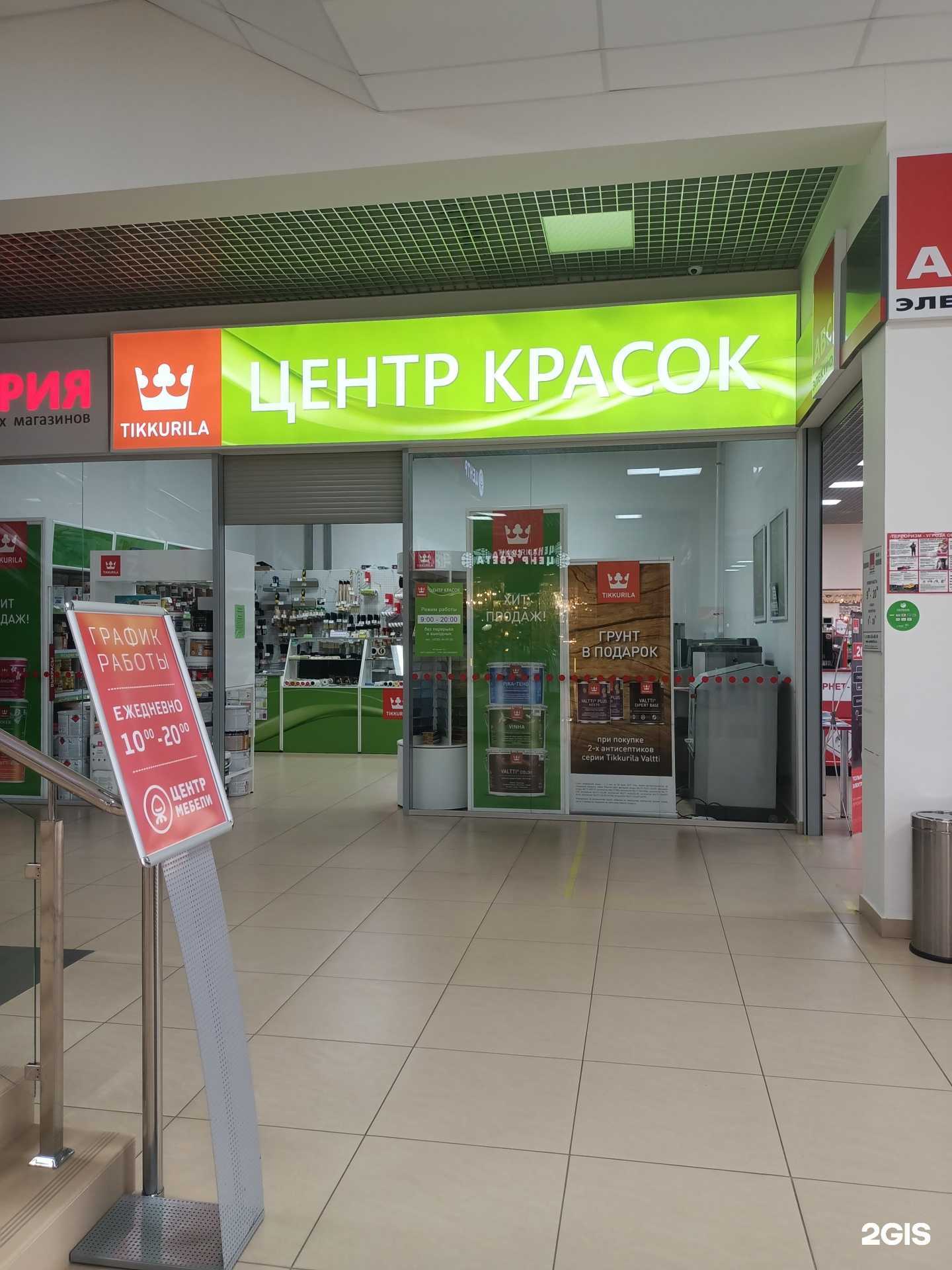 Отзывы на компанию Тикурила в Старом Осколе c фото