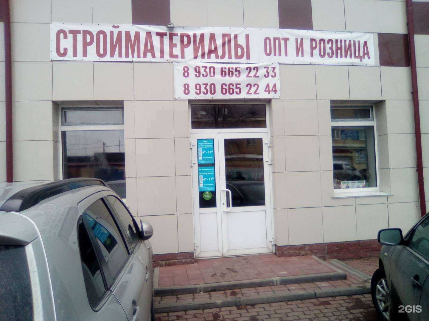 Отзывы на компанию Строй инвест в Нижнем Новгороде c фото