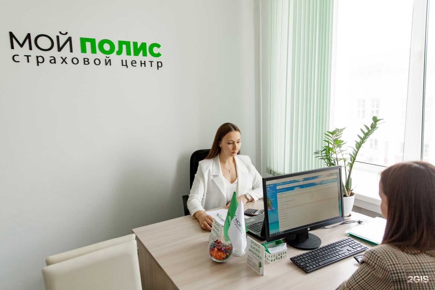 Отзывы на компанию Мой Полис в г. Чебоксары c фото