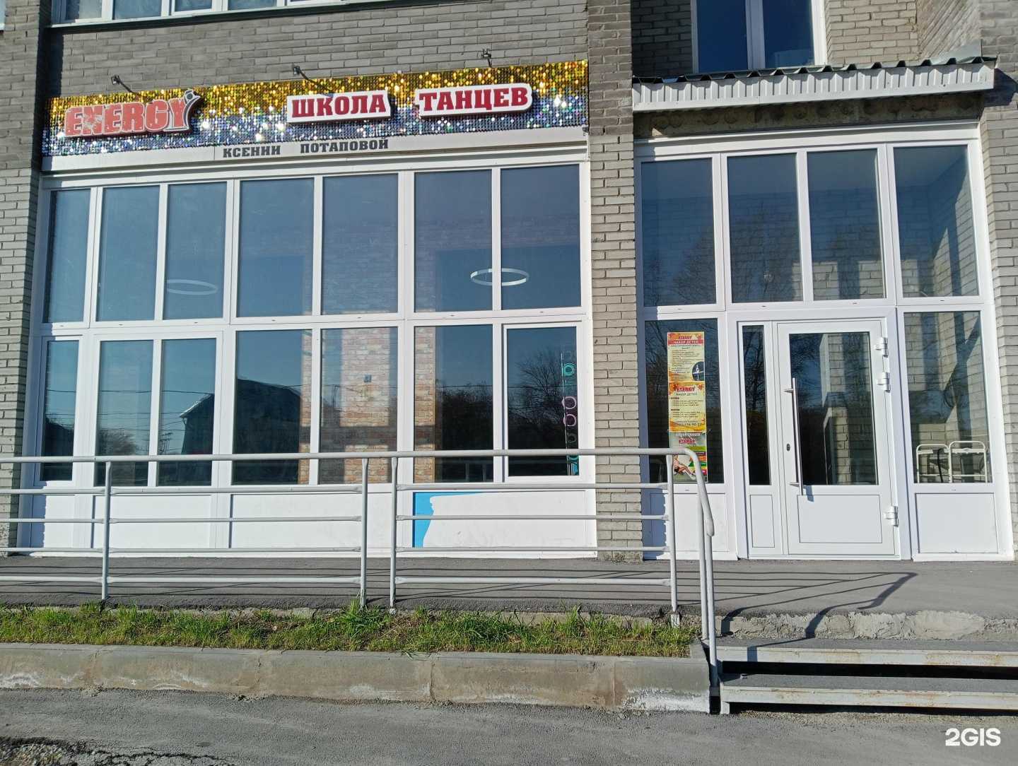 Отзывы на компанию Energy в Искитиме c фото