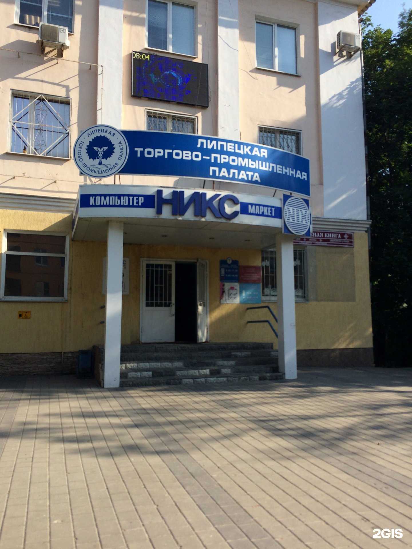 Отзывы на компанию Липецкая торгово-промышленная палата в г. Липецк c фото